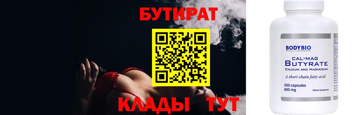 БУТИРАТ оксана  Вход с VPN  Йошкар-Ола 