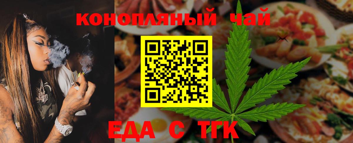 Cannafood конопля  Вход с VPN  Йошкар-Ола 