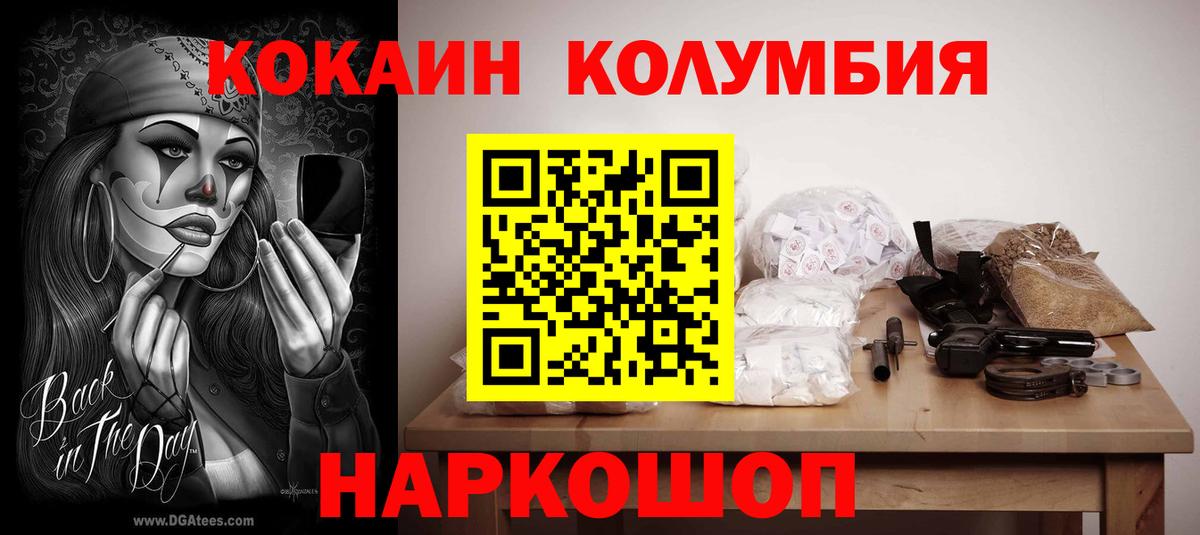 Cocaine VHQ  КОКАИН 98%  Вход с VPN  как найти   Йошкар-Ола 