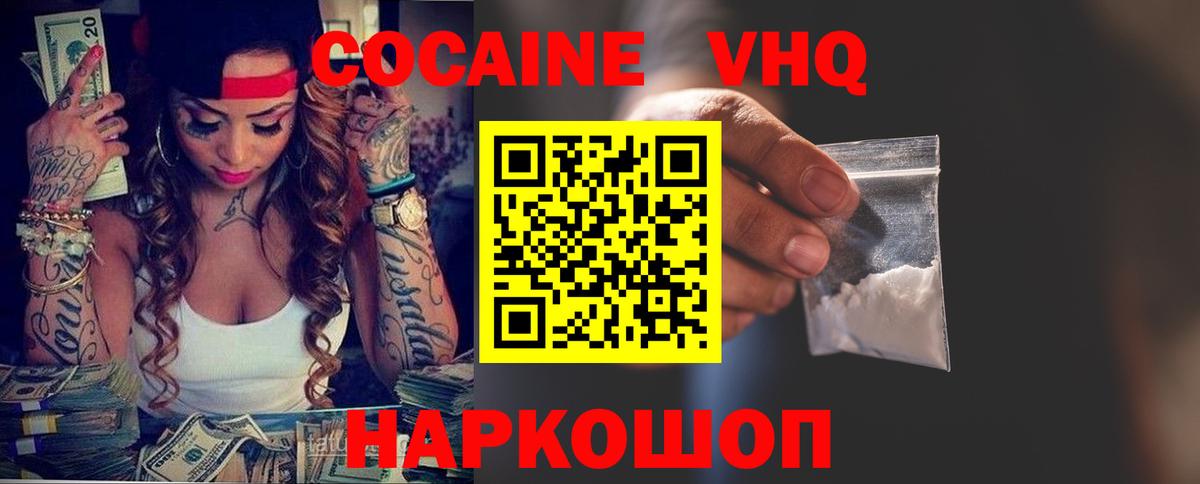 КОКАИН 98% Йошкар-Ола