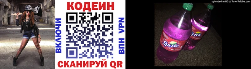 Кодеиновый сироп Lean напиток Lean (лин)  omg как войти  Йошкар-Ола  закладка 
