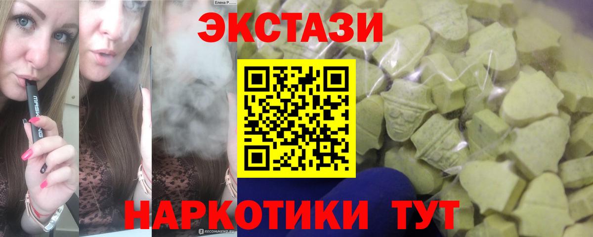 Экстази  Вход с VPN  Йошкар-Ола  ЭКСТАЗИ 280 MDMA 
