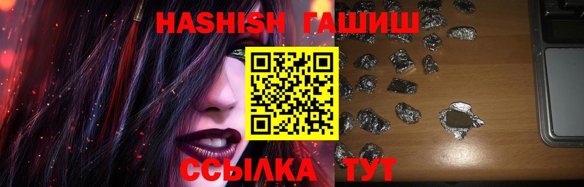 ГАШИШ 40% ТГК  где можно купить   ГАШИШ  Вход с VPN  Йошкар-Ола  ГАШ убойный 