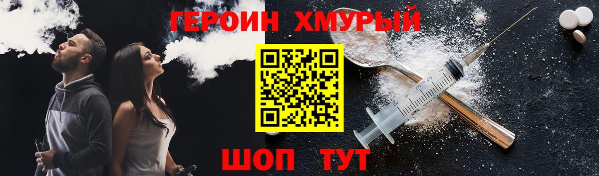 Героин  Вход с VPN  Йошкар-Ола  ГЕРОИН белый 