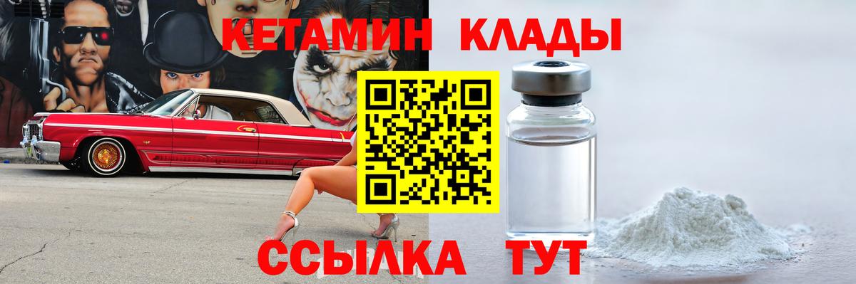 Кетамин ketamine  Вход с VPN  Йошкар-Ола 
