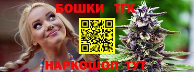 бошки Комсомольск-на-Амуре