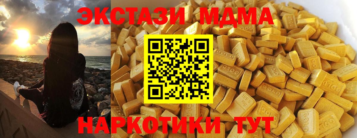 Йошкар-Ола  МДМА Molly  MDMA  Вход с VPN 