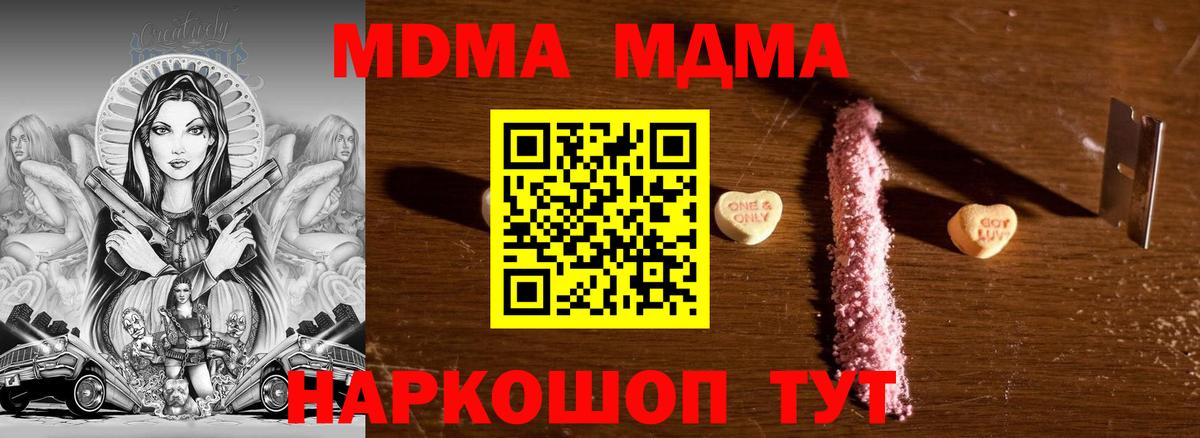 МДМА Molly Йошкар-Ола