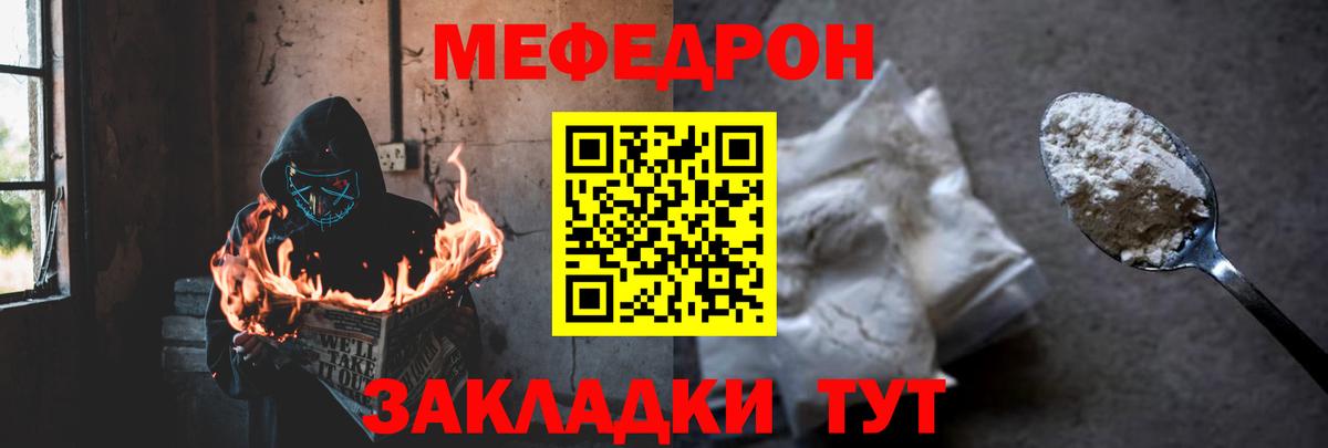 Меф Йошкар-Ола