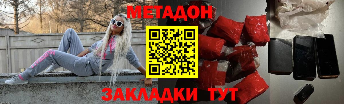 МЕТАДОН белоснежный  МЕТАДОН белоснежный  Йошкар-Ола  Вход с VPN 
