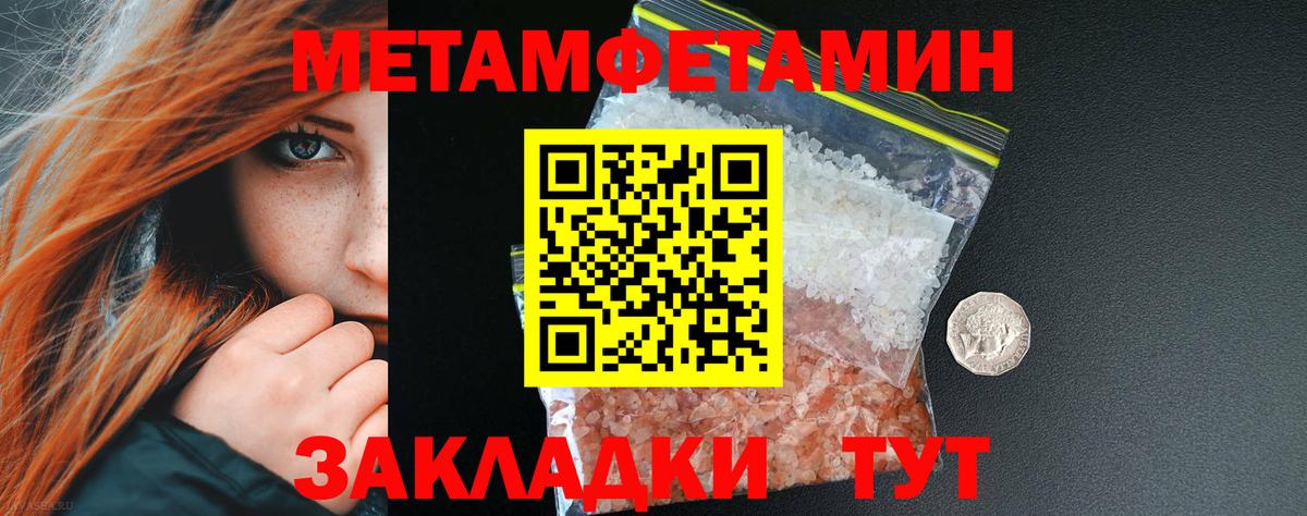 МЕТАМФЕТАМИН Methamphetamine  Вход с VPN  Йошкар-Ола 