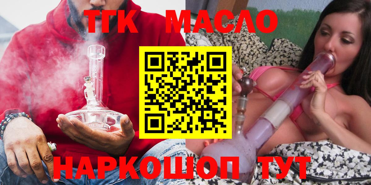 ТГК жижа Йошкар-Ола