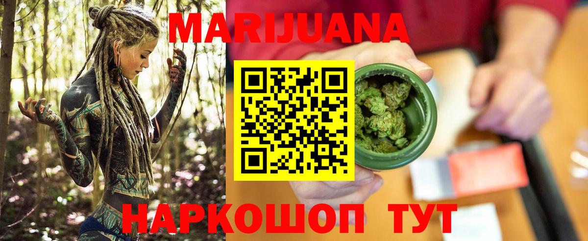 Шишки марихуана SATIVA & INDICA Йошкар-Ола